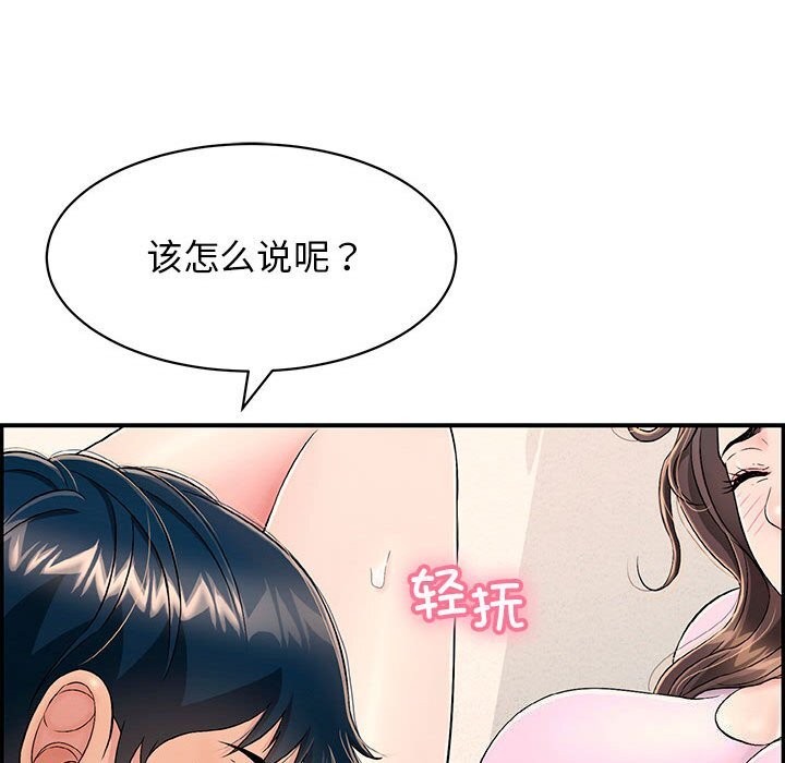 38P - 再爱我一次