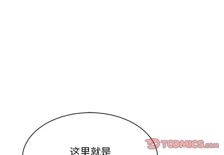 4P - 再爱我一次