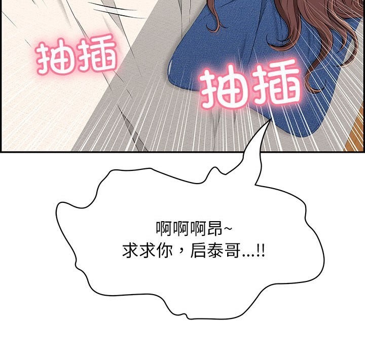 83P - 再爱我一次