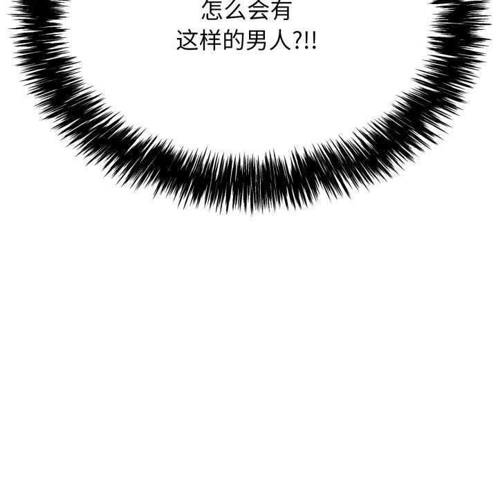 103P - 再爱我一次