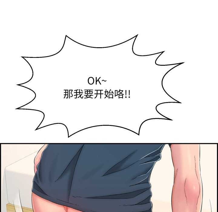 104P - 再爱我一次