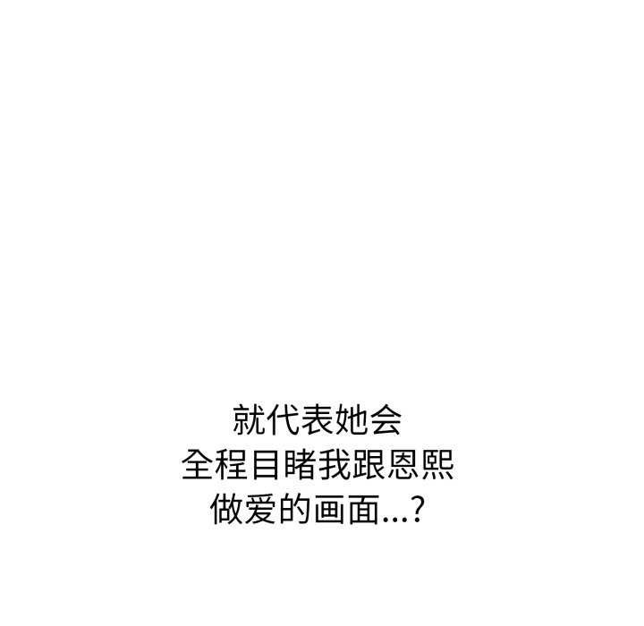 146P - 再爱我一次
