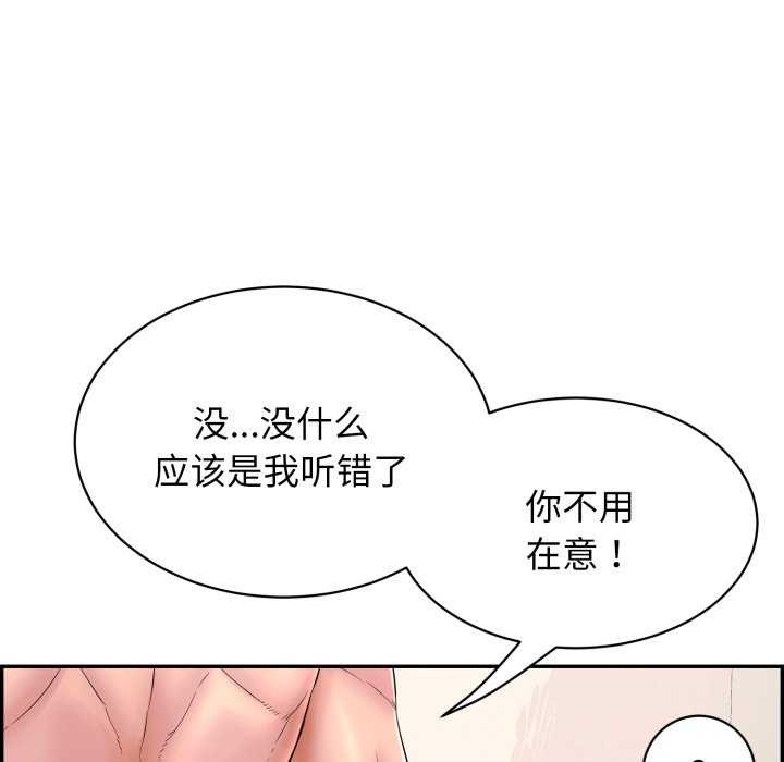154P - 再爱我一次