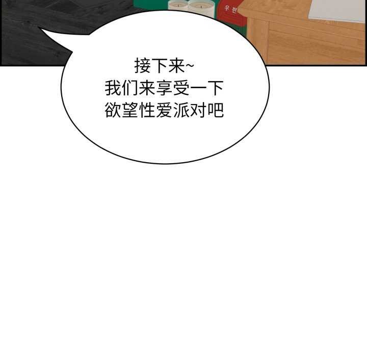 166P - 再爱我一次