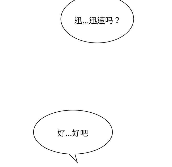173P - 再爱我一次