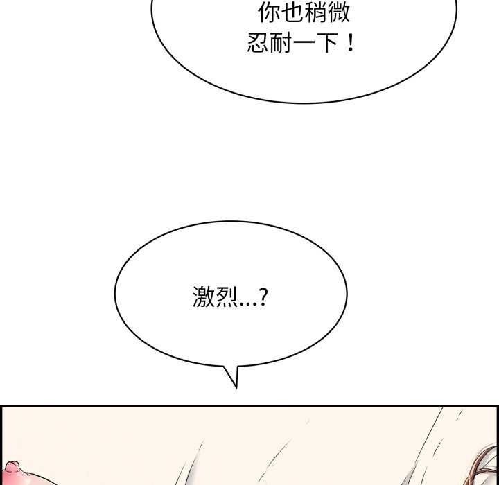 182P - 再爱我一次