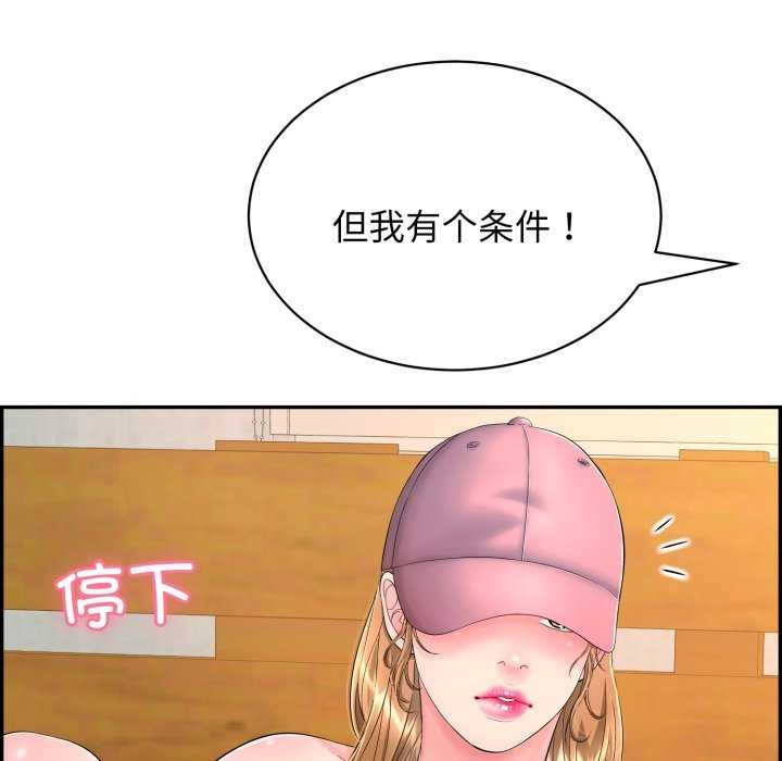 34P - 再爱我一次