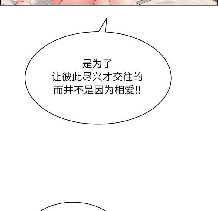 52P - 再爱我一次