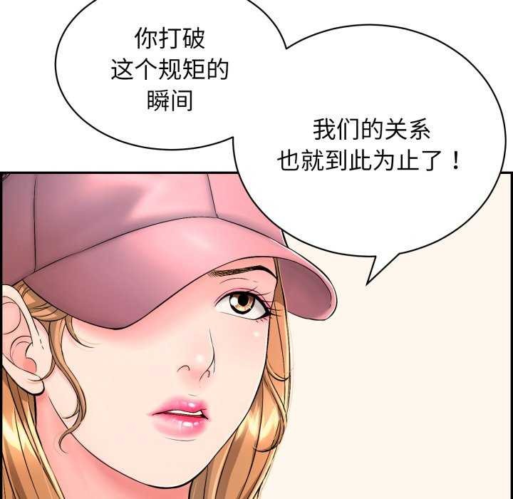 53P - 再爱我一次