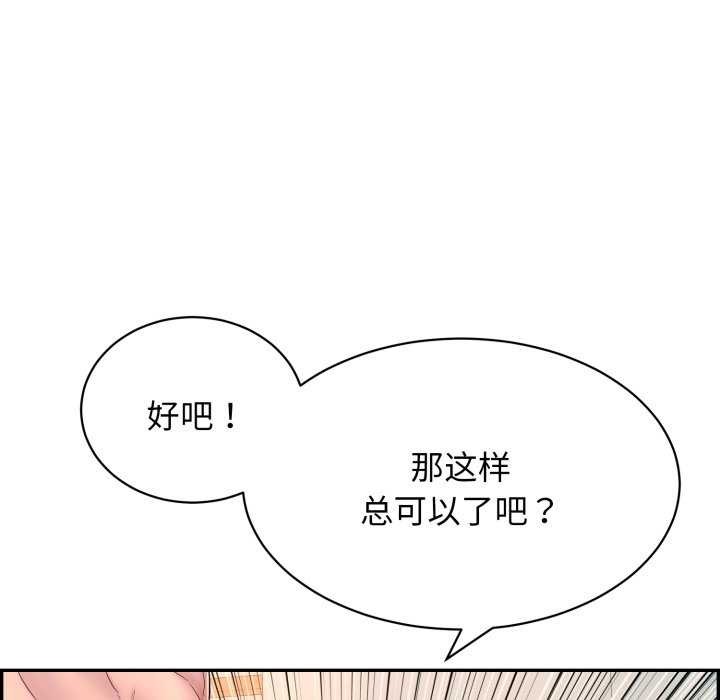 66P - 再爱我一次
