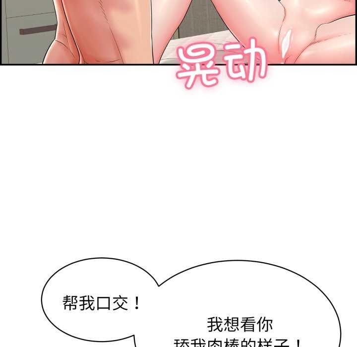 70P - 再爱我一次