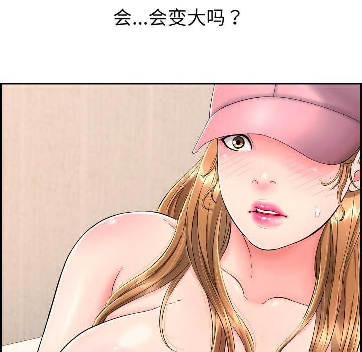 82P - 再爱我一次