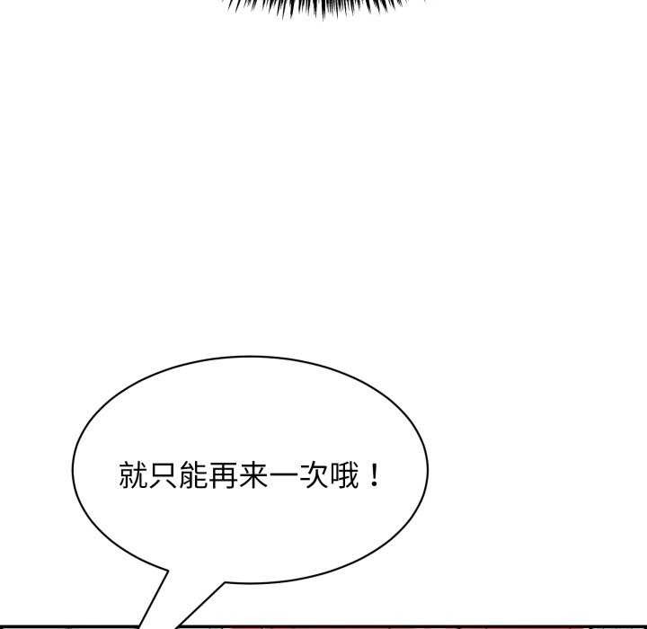 92P - 再爱我一次