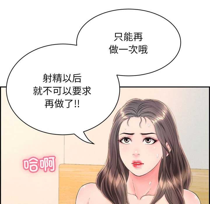 95P - 再爱我一次