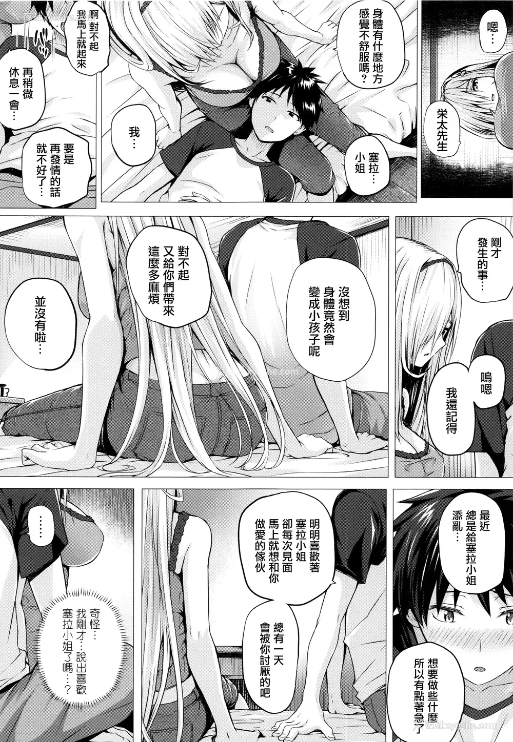 102P - [さいもん] 异世界の魔法使い [无邪気汉化组]