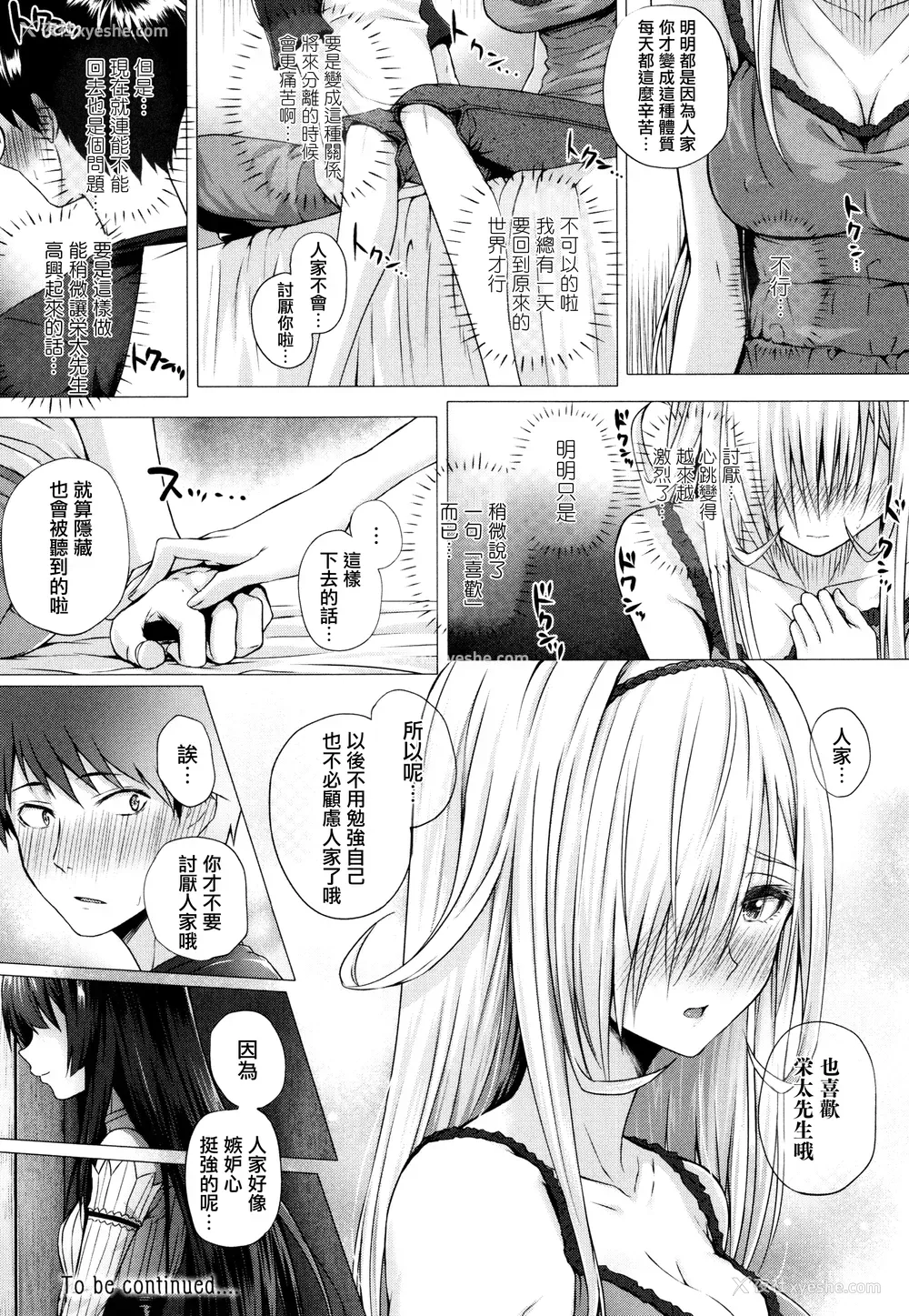 103P - [さいもん] 异世界の魔法使い [无邪気汉化组]