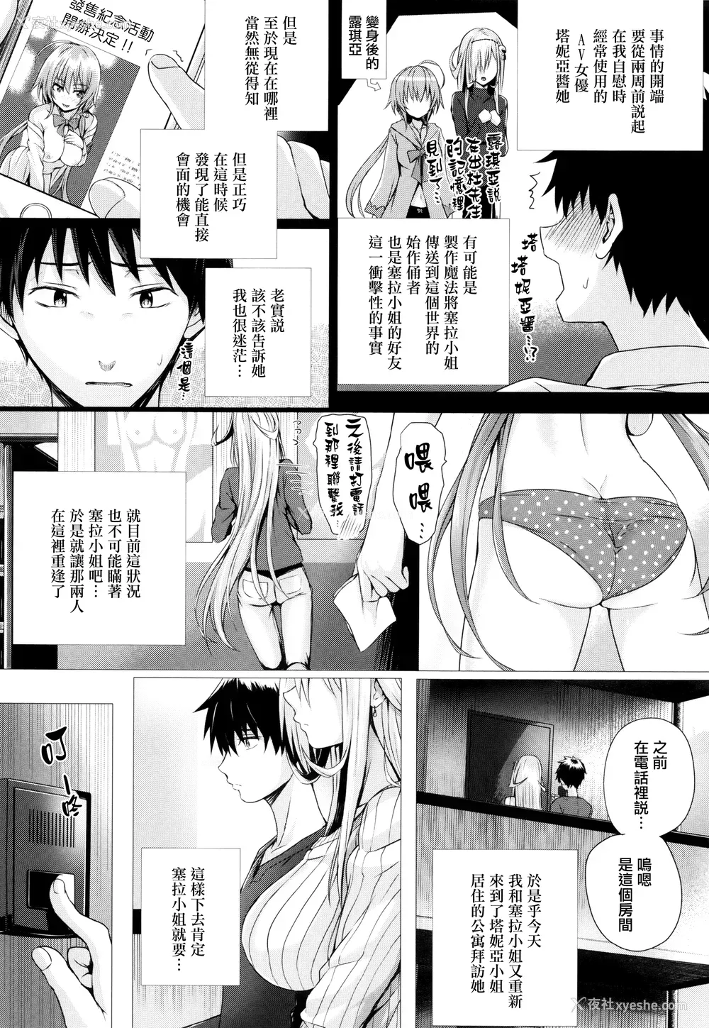 105P - [さいもん] 异世界の魔法使い [无邪気汉化组]