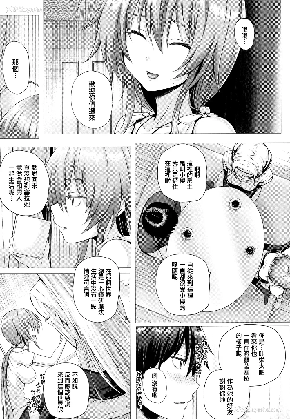 106P - [さいもん] 异世界の魔法使い [无邪気汉化组]