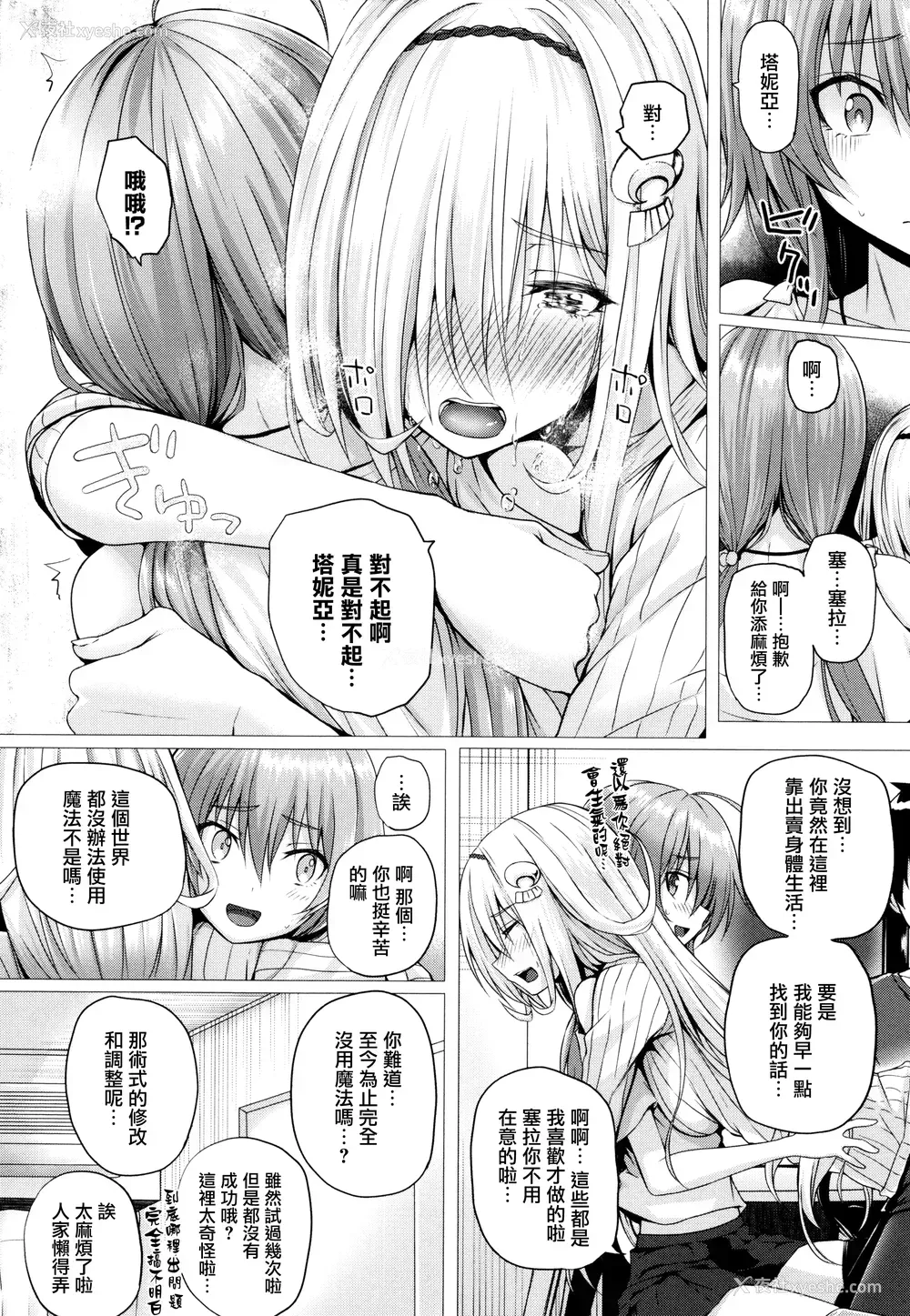 107P - [さいもん] 异世界の魔法使い [无邪気汉化组]