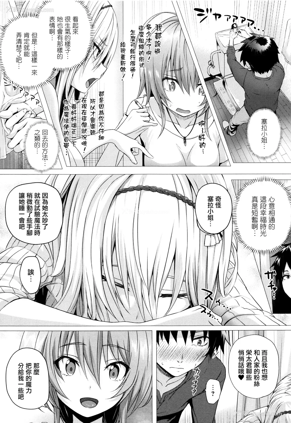 108P - [さいもん] 异世界の魔法使い [无邪気汉化组]