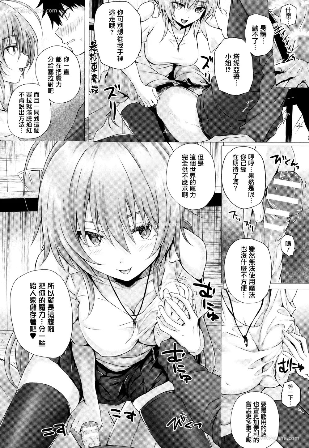 109P - [さいもん] 异世界の魔法使い [无邪気汉化组]