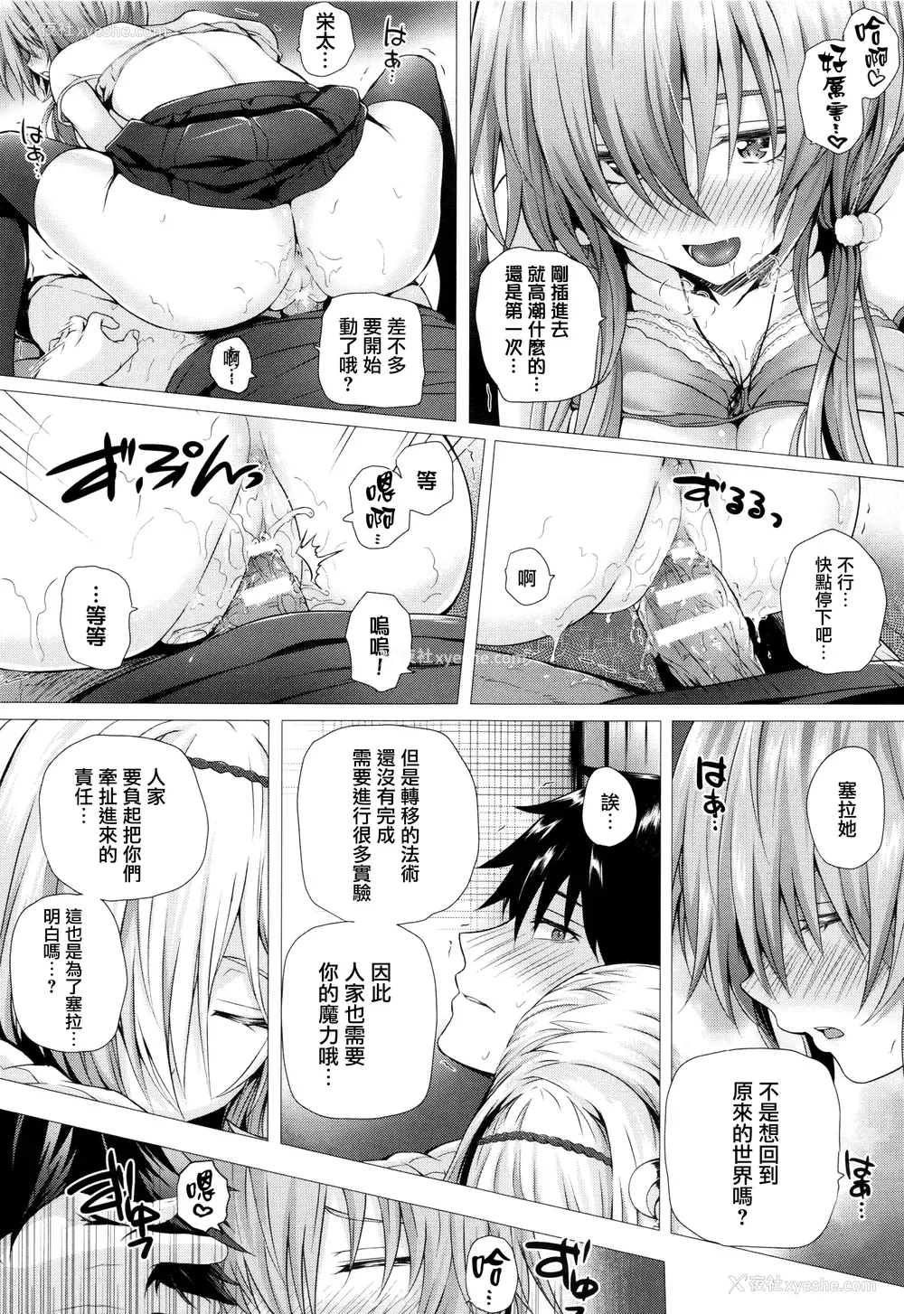 116P - [さいもん] 异世界の魔法使い [无邪気汉化组]