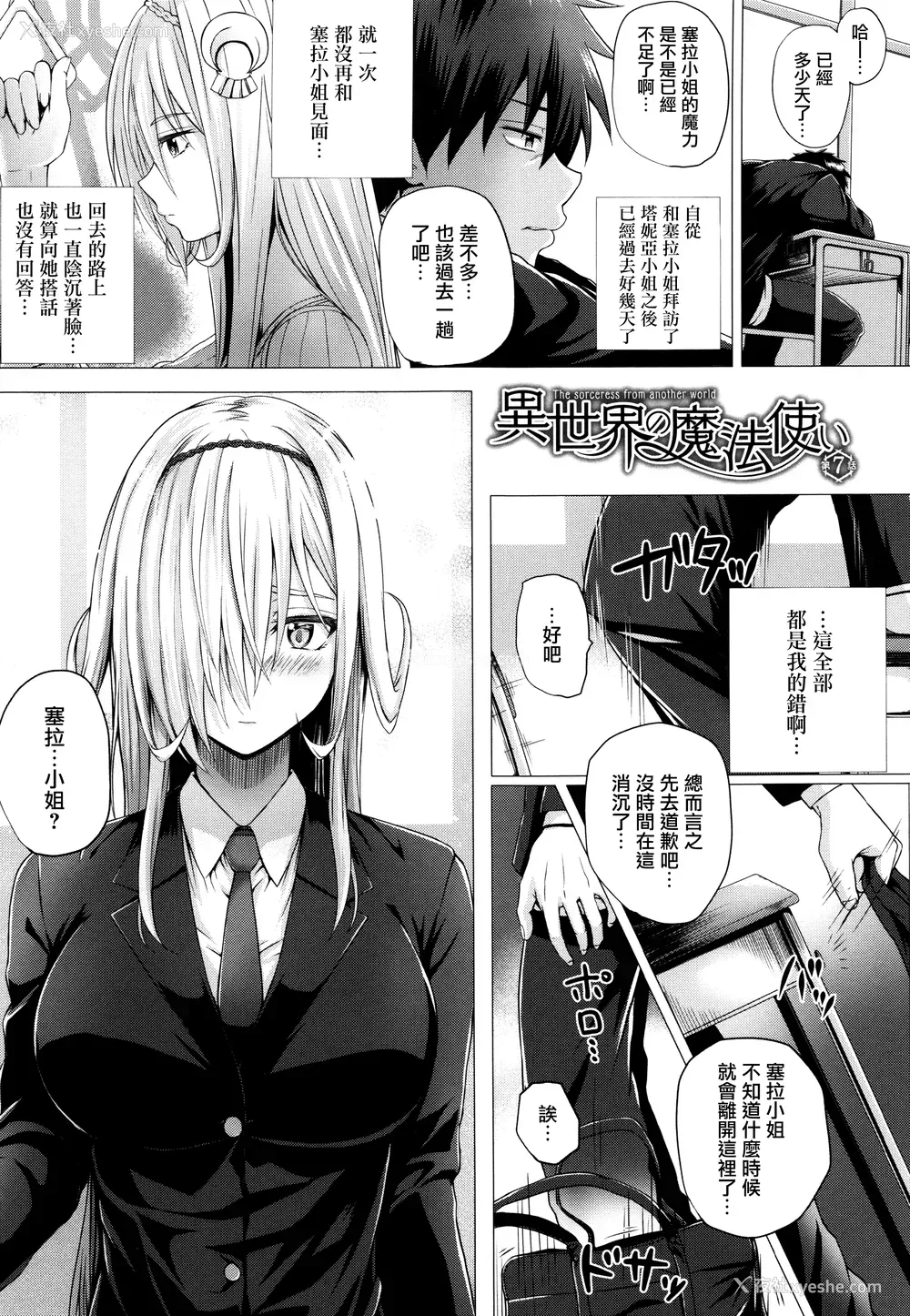 122P - [さいもん] 异世界の魔法使い [无邪気汉化组]