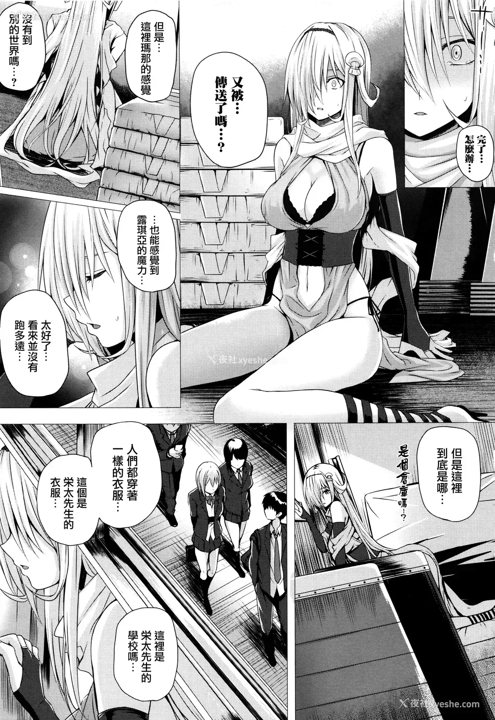 124P - [さいもん] 异世界の魔法使い [无邪気汉化组]