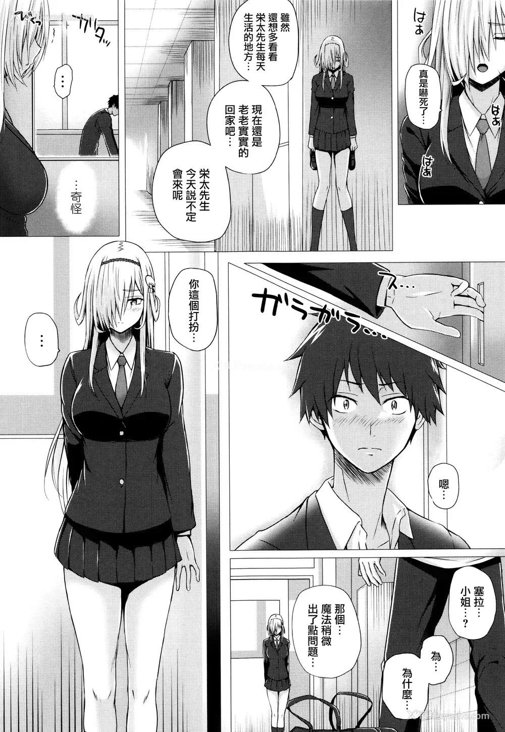 126P - [さいもん] 异世界の魔法使い [无邪気汉化组]