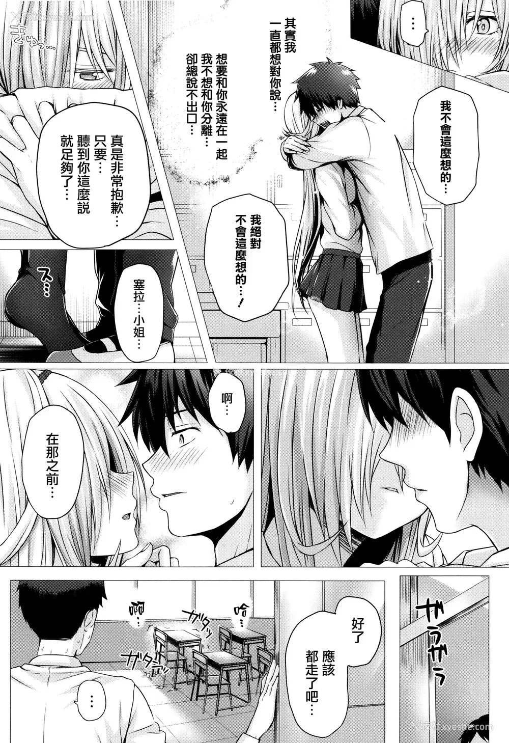 137P - [さいもん] 异世界の魔法使い [无邪気汉化组]