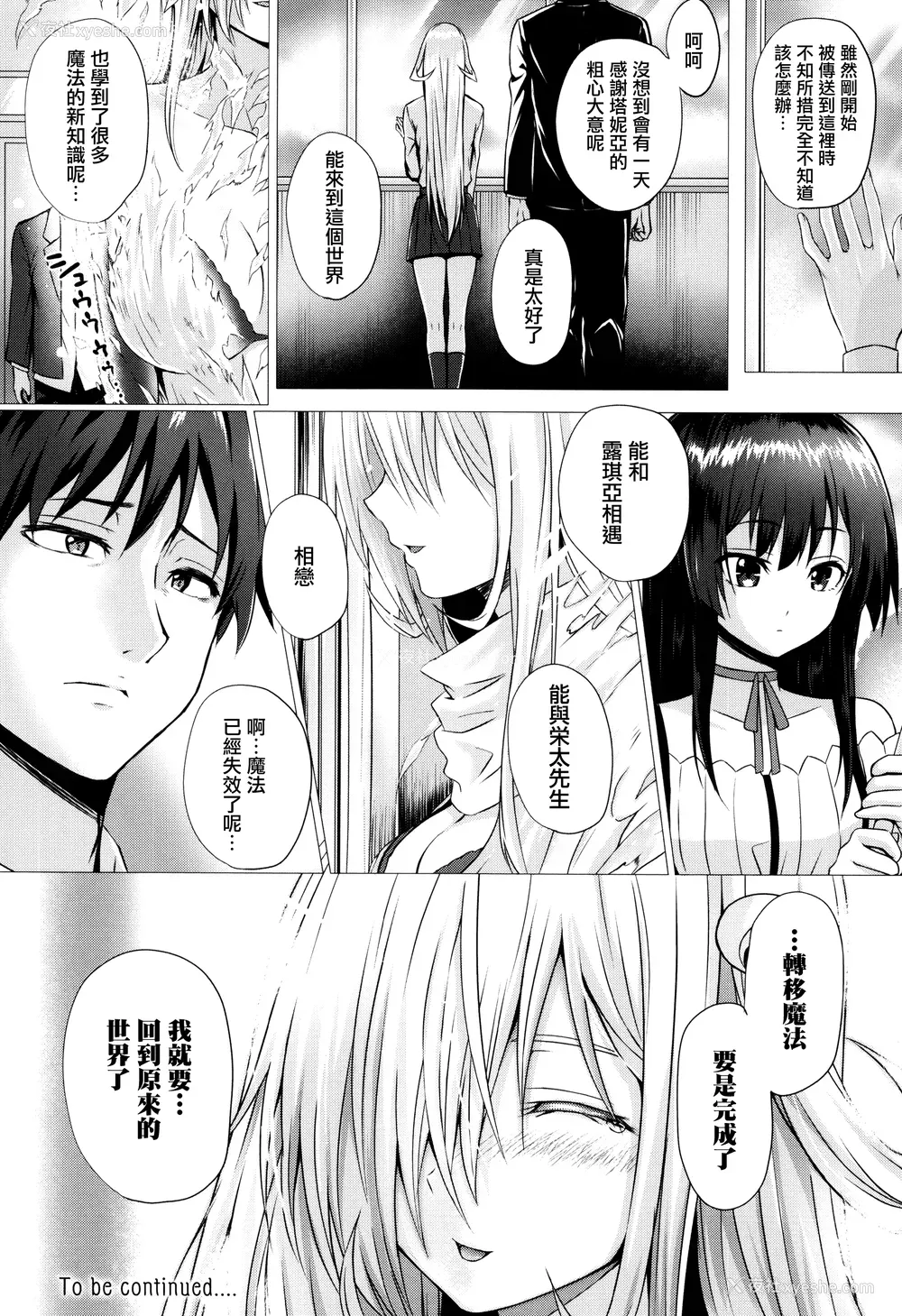 141P - [さいもん] 异世界の魔法使い [无邪気汉化组]