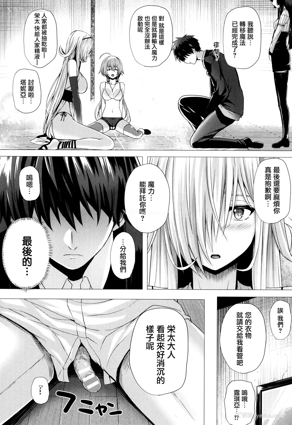 143P - [さいもん] 异世界の魔法使い [无邪気汉化组]