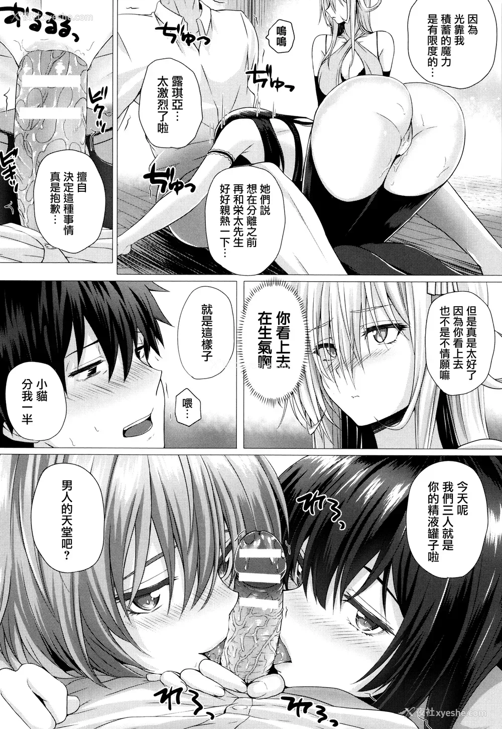145P - [さいもん] 异世界の魔法使い [无邪気汉化组]