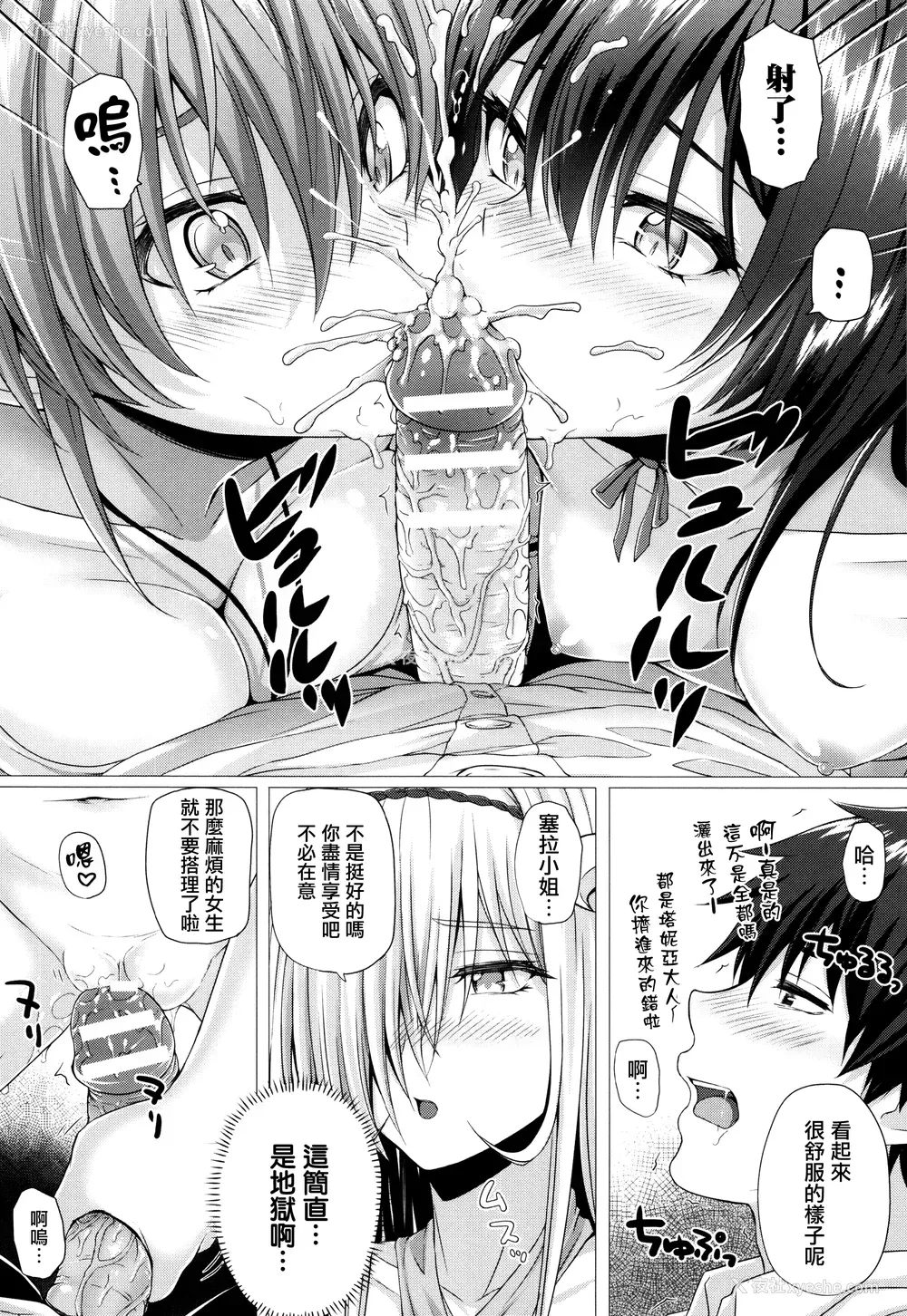 147P - [さいもん] 异世界の魔法使い [无邪気汉化组]