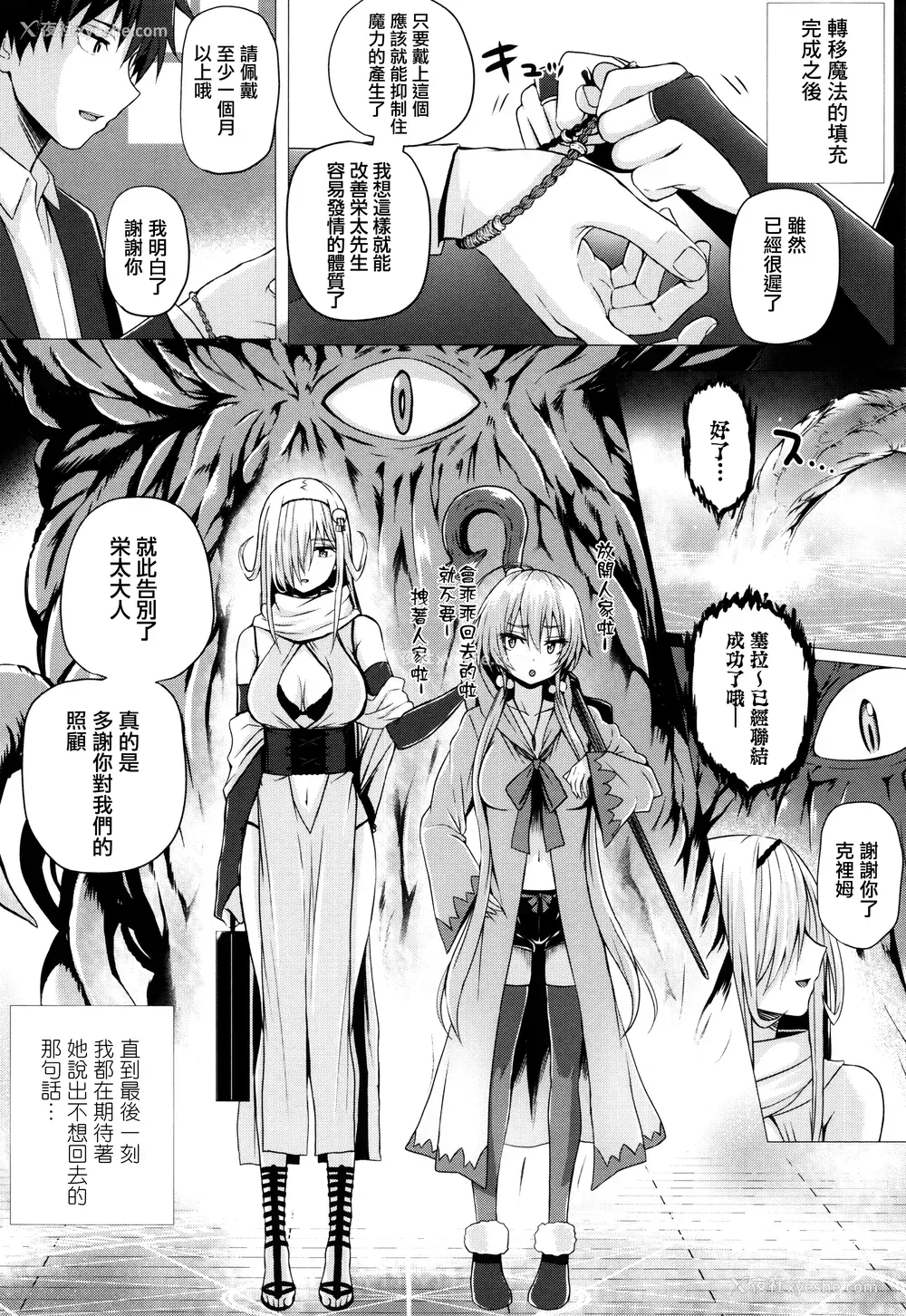 162P - [さいもん] 异世界の魔法使い [无邪気汉化组]