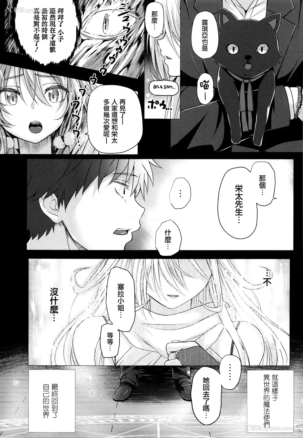 163P - [さいもん] 异世界の魔法使い [无邪気汉化组]
