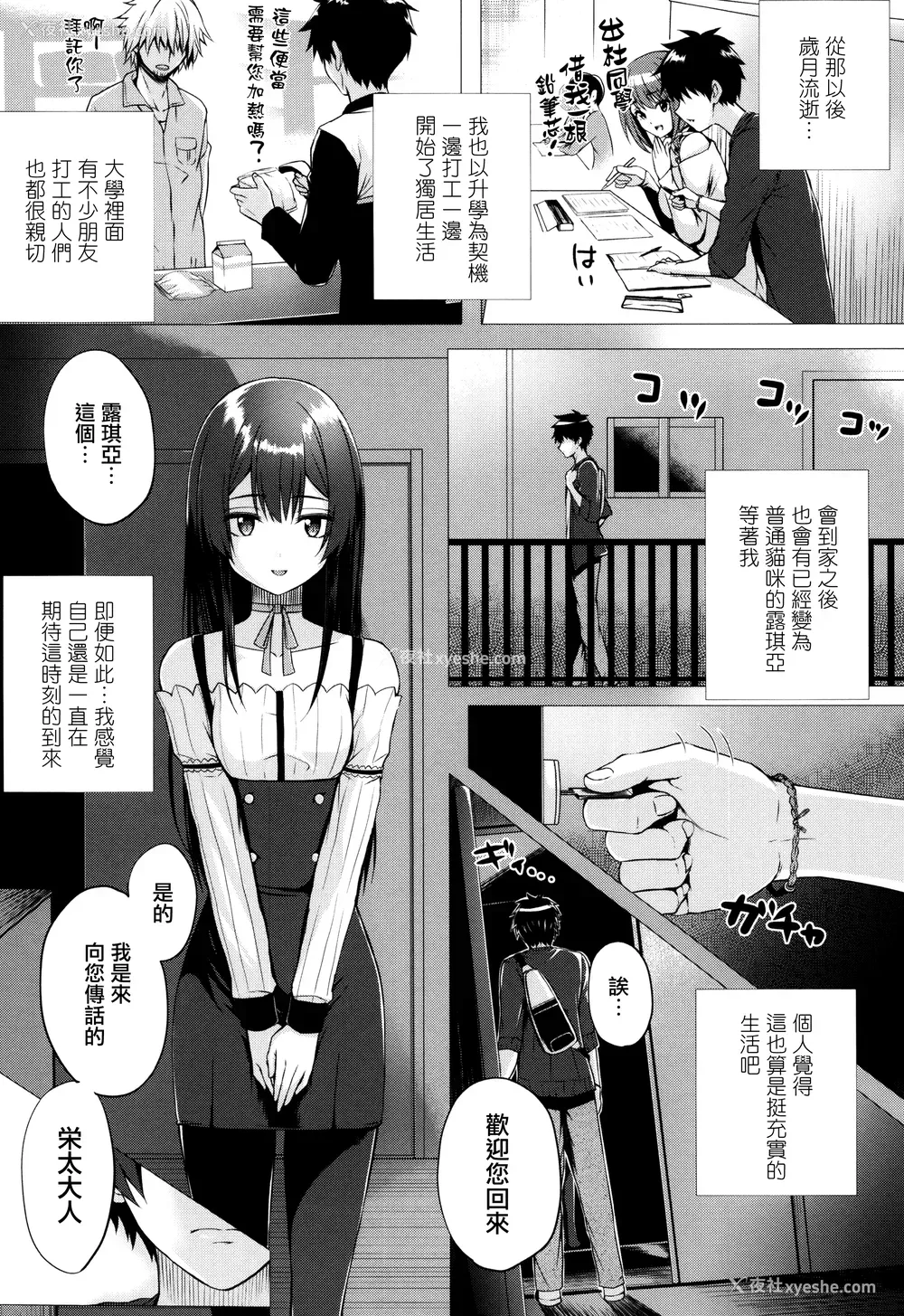 164P - [さいもん] 异世界の魔法使い [无邪気汉化组]