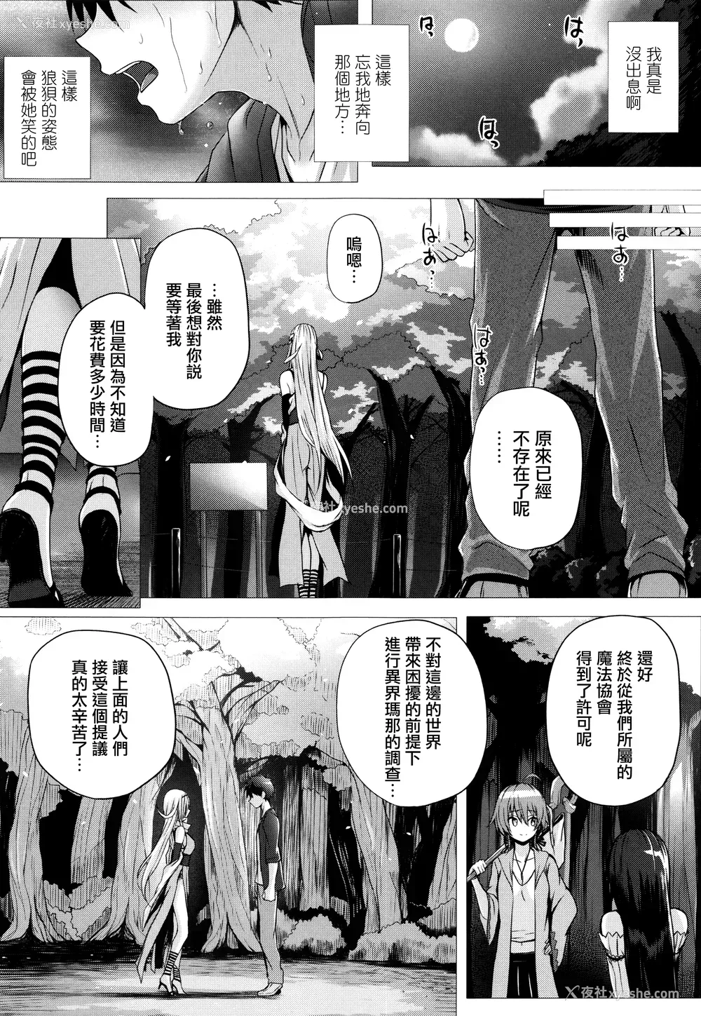 165P - [さいもん] 异世界の魔法使い [无邪気汉化组]