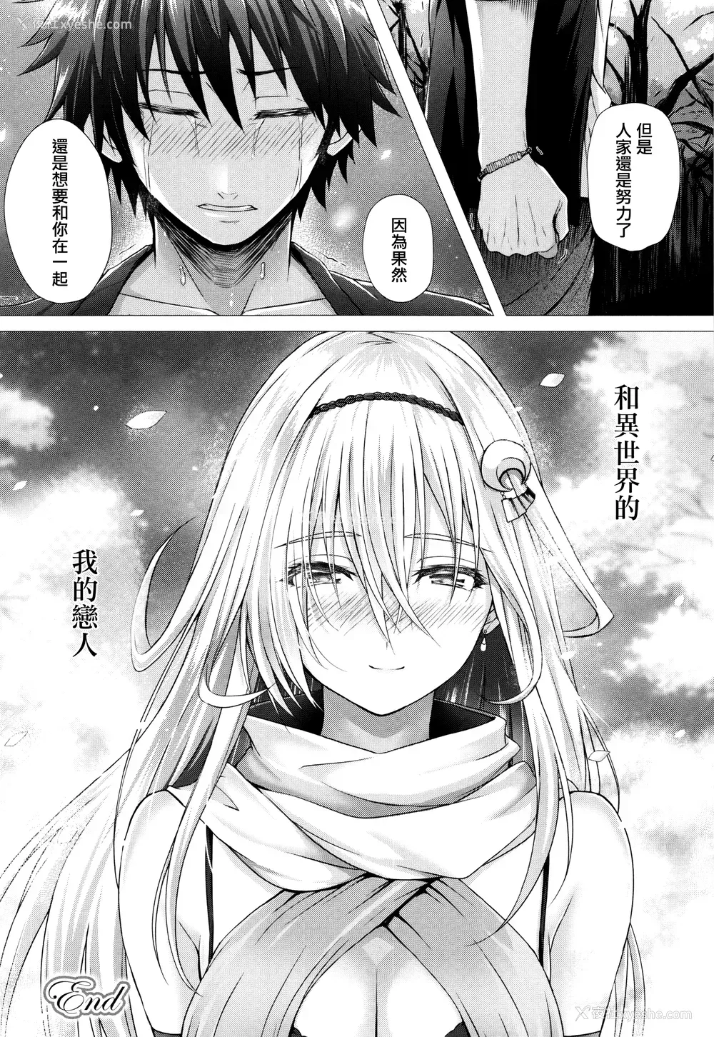 166P - [さいもん] 异世界の魔法使い [无邪気汉化组]