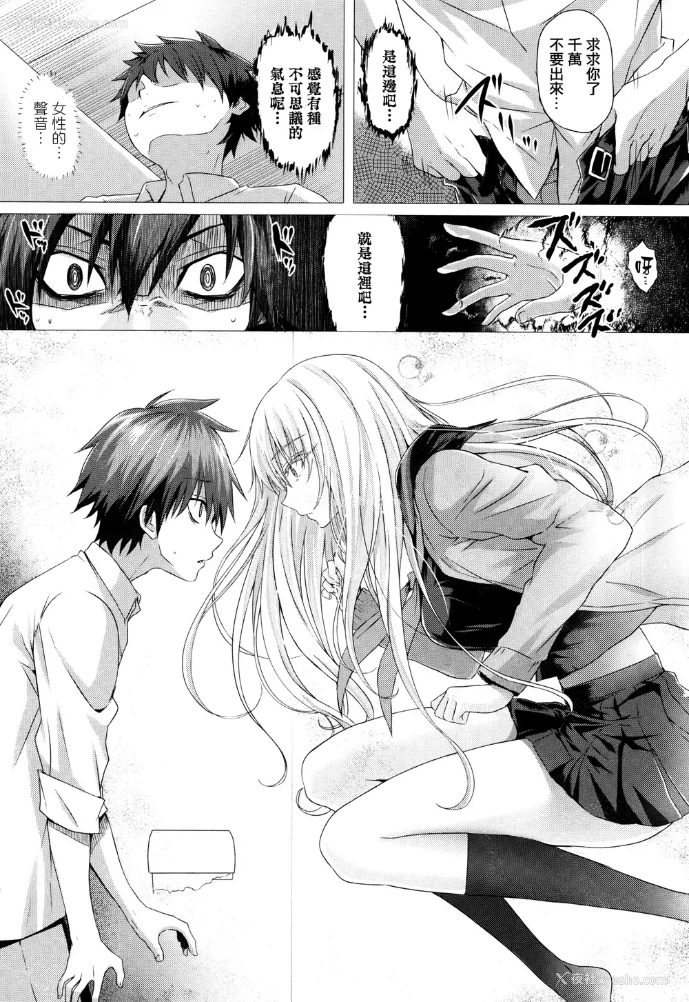 170P - [さいもん] 异世界の魔法使い [无邪気汉化组]