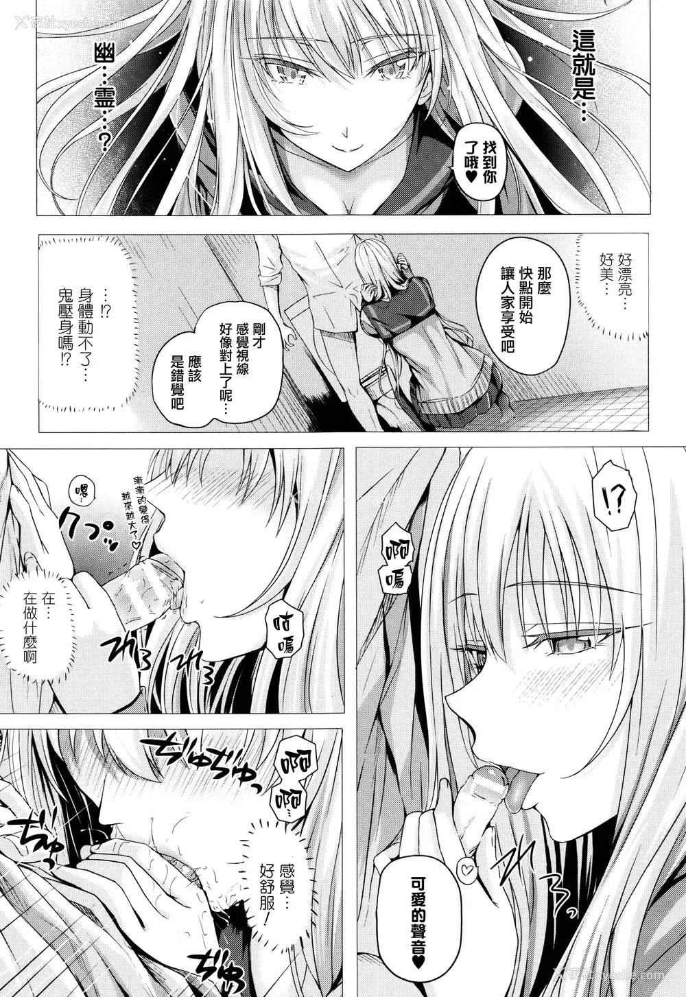 171P - [さいもん] 异世界の魔法使い [无邪気汉化组]