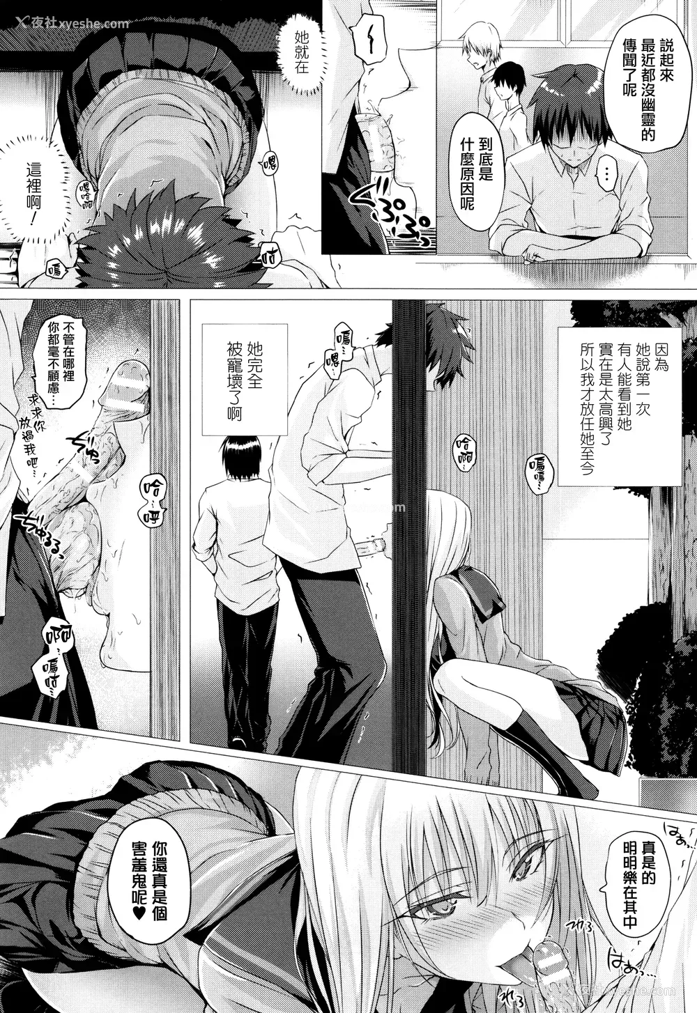 176P - [さいもん] 异世界の魔法使い [无邪気汉化组]