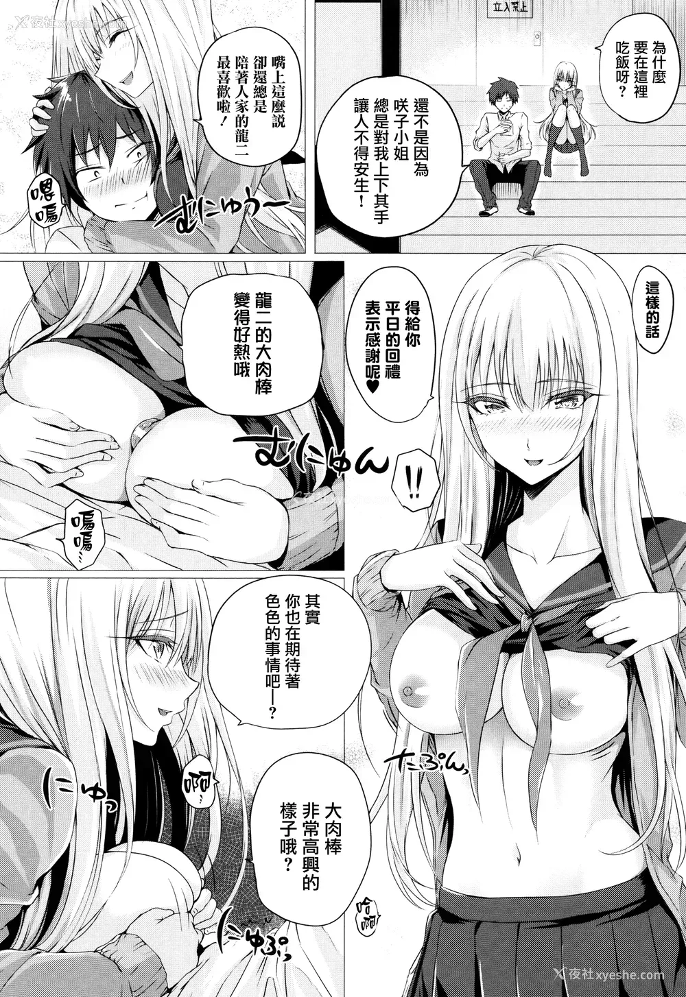 178P - [さいもん] 异世界の魔法使い [无邪気汉化组]