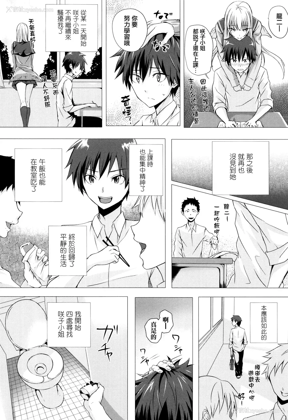 180P - [さいもん] 异世界の魔法使い [无邪気汉化组]