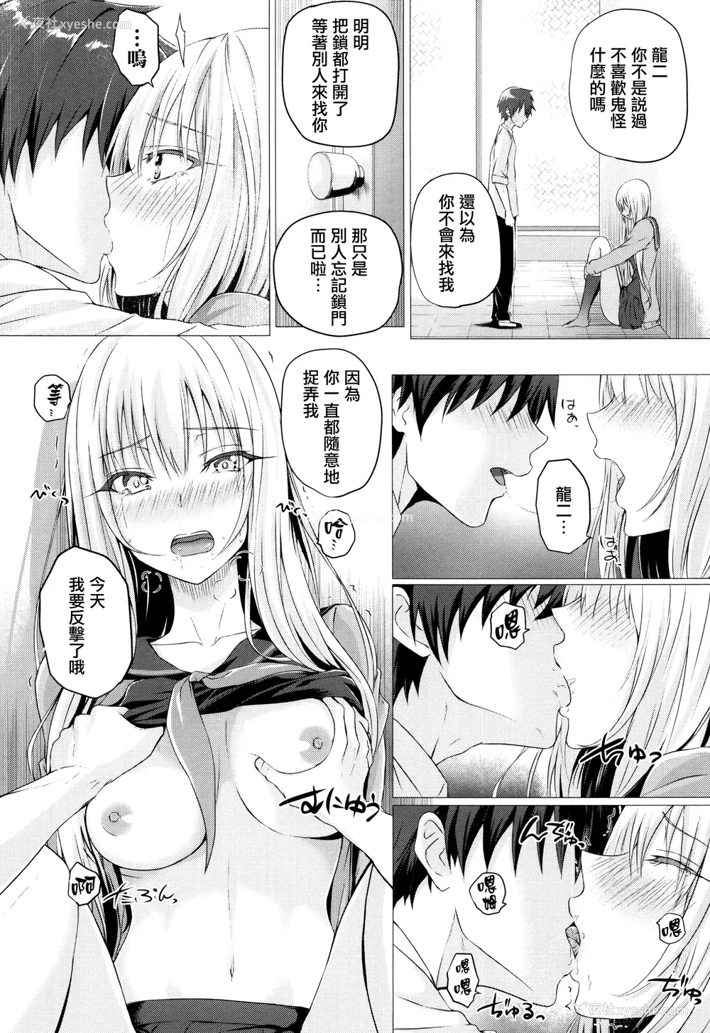 182P - [さいもん] 异世界の魔法使い [无邪気汉化组]