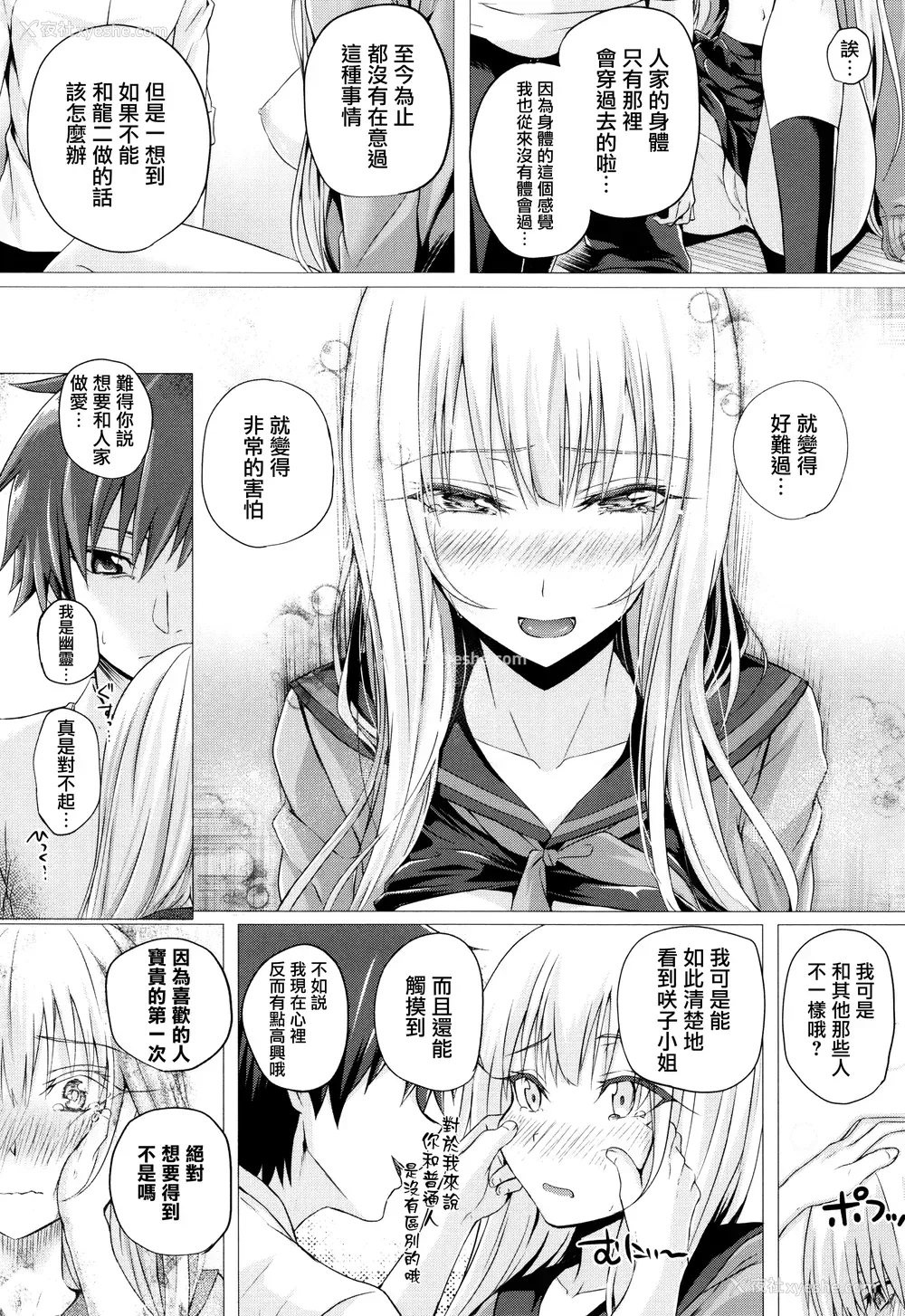 184P - [さいもん] 异世界の魔法使い [无邪気汉化组]