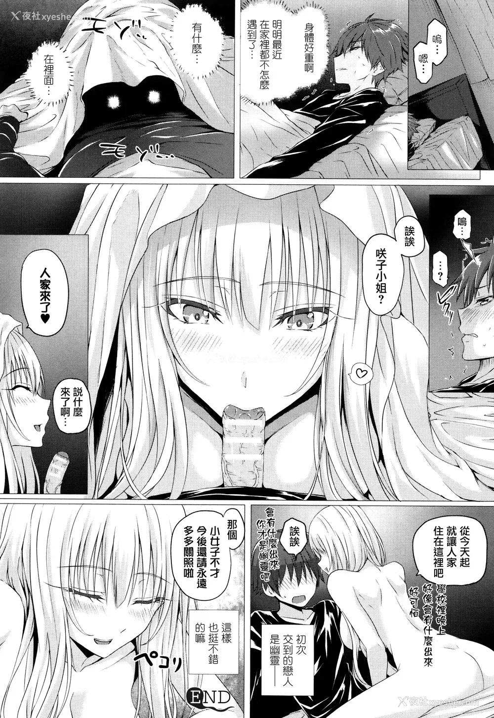 190P - [さいもん] 异世界の魔法使い [无邪気汉化组]