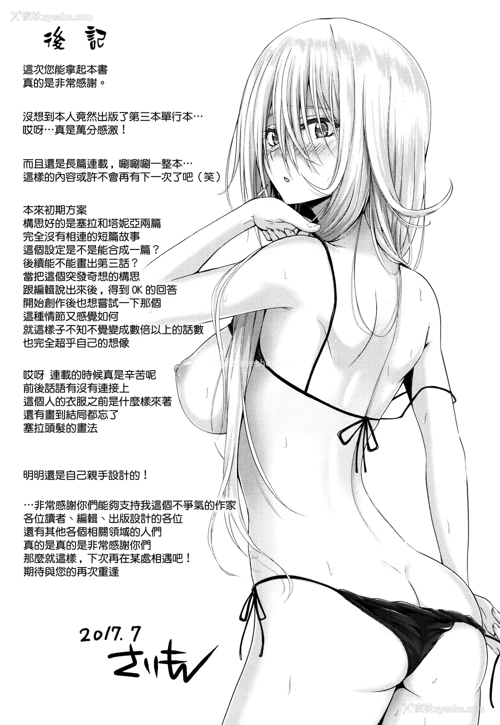 191P - [さいもん] 异世界の魔法使い [无邪気汉化组]