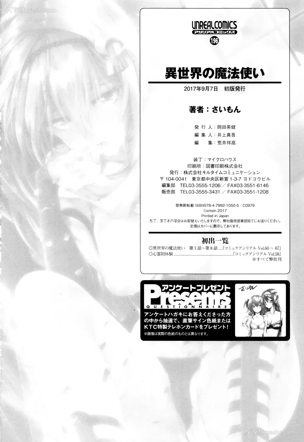 192P - [さいもん] 异世界の魔法使い [无邪気汉化组]
