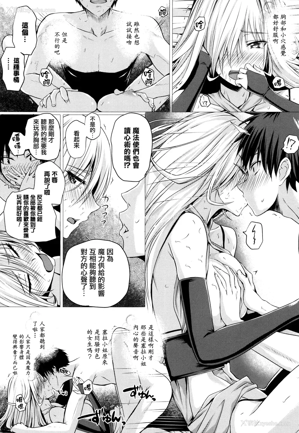 20P - [さいもん] 异世界の魔法使い [无邪気汉化组]